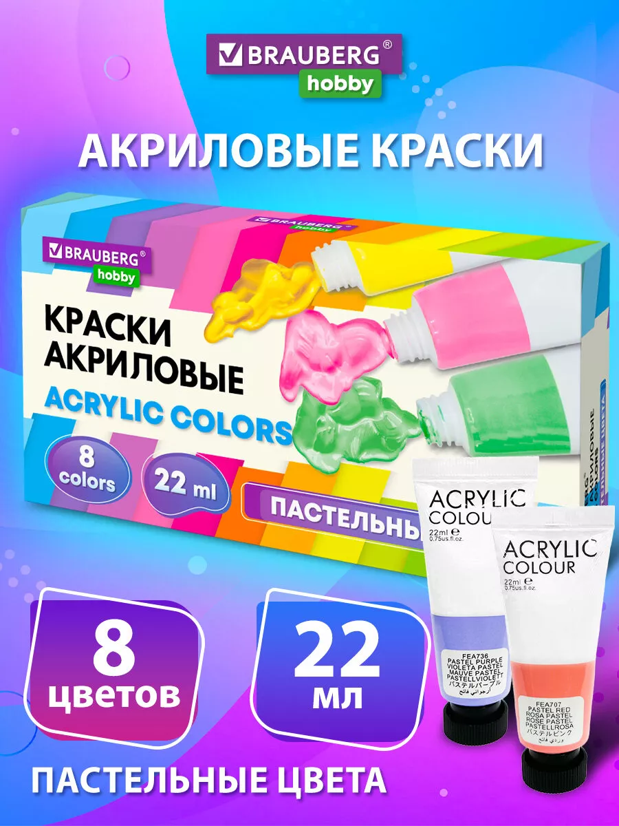 Акриловые краски...