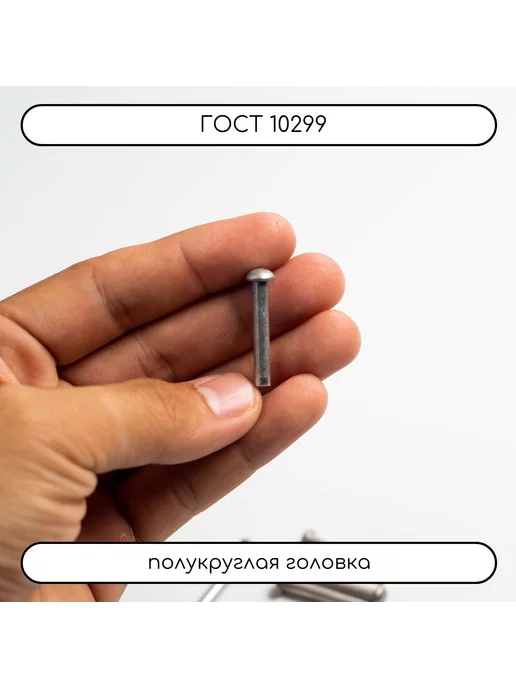 Дометизов Заклепка забивная полукруг 5х12 алюминиевая 10299, 100 шт, 3x25, 100 шт, фото 2