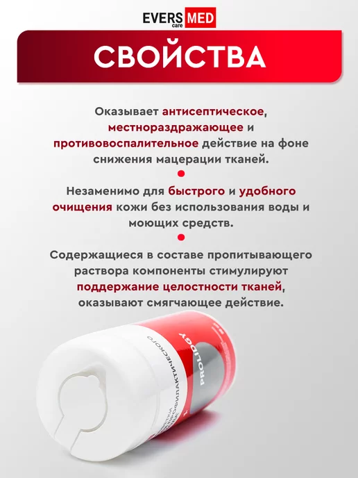 Evers Med Влажные салфетки 13,5х17,5 см, 90 шт, 13.5x17.5 см, 90 шт, фото 4