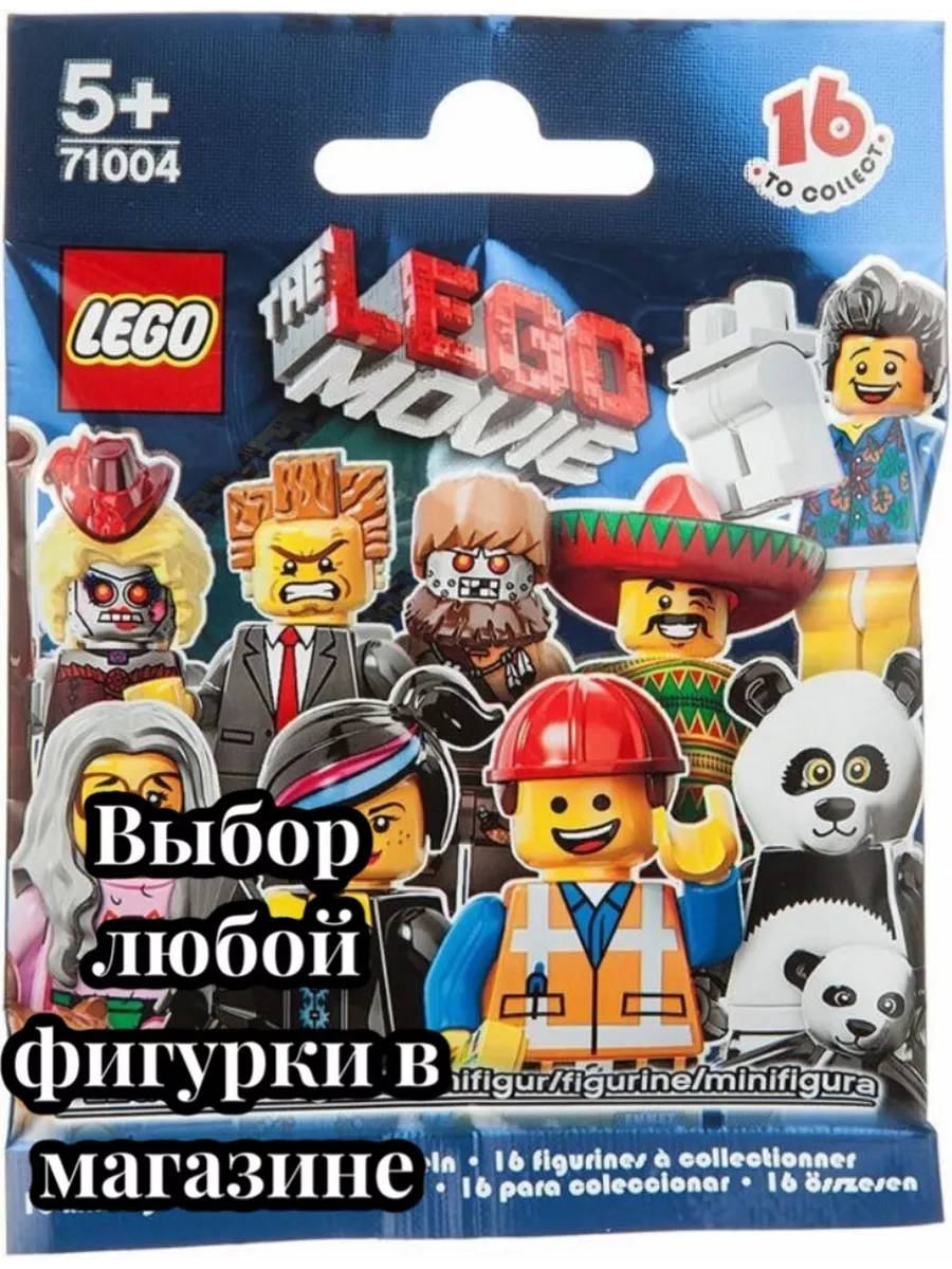 LEGO Minifigures LEGO Movie 1 71004 LEGO 202891632 купить за 1 175 ₽ в  интернет-магазине Wildberries