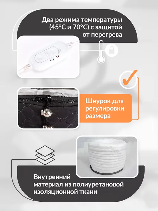 Grem Термошапка для волос электрическая, вариант, фото 4