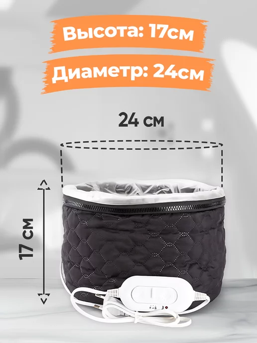 Grem Термошапка для волос электрическая, вариант, фото 7