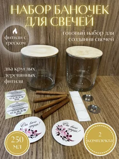 Набор стеклянных стаканов-подсвечников с крышками the MOMENT for you 202894795 купить за 415 ₽ в интернет-магазине Wildberries