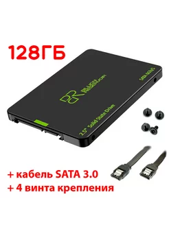 128 ГБ Внутренний SSD диск 2.5" SATA3 + винты + кабель SATA BILLION RESERVOIR 202895596 купить за 1 309 ₽ в интернет-магазине Wildberries