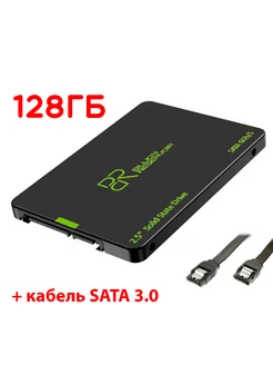 128 ГБ Внутренний SSD диск 2.5" SATA3 + кабель SATA 3.0 BILLION RESERVOIR 202895604 купить за 1 221 ₽ в интернет-магазине Wildberries