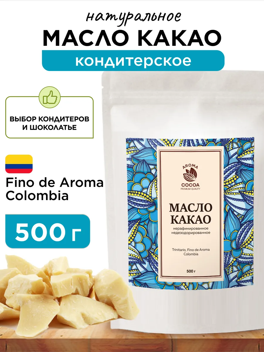 Масло какао натуральное,...