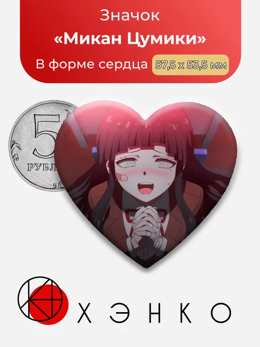 Микан Цумики Danganronpa данганронпа