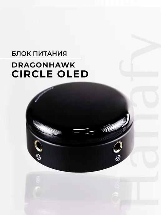 MAST by Dragonhawk Блок питания для тату-машинки Mast Circle, черный