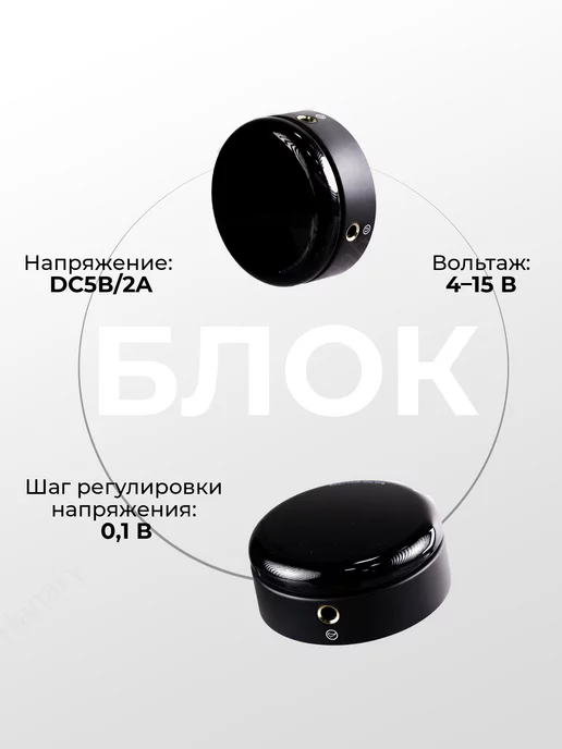 MAST by Dragonhawk Блок питания для тату-машинки Mast Circle, черный, фото 2