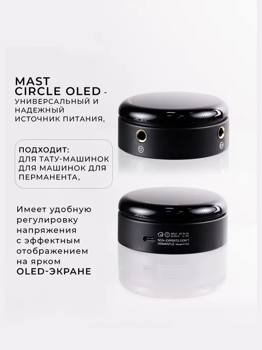 MAST by Dragonhawk Блок питания для тату-машинки Mast Circle, черный, фото 3