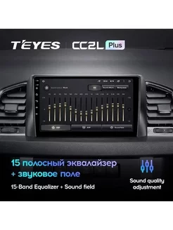 Магнитола универсальная CC2L Plus 2/32Gb Wi-Fi 9 дюймов Teyes 202900589 купить за 17 389 ₽ в интернет-магазине Wildberries