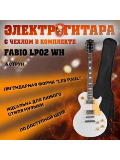 LP02 Электрогитара, форма Les Paul, с чехлом Fabio 202902603 купить за 13 093 ₽ в интернет-магазине Wildberries