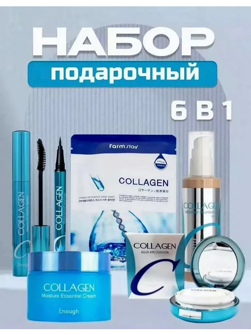 Подарочный набор уходовой косметики 6в1, вариант