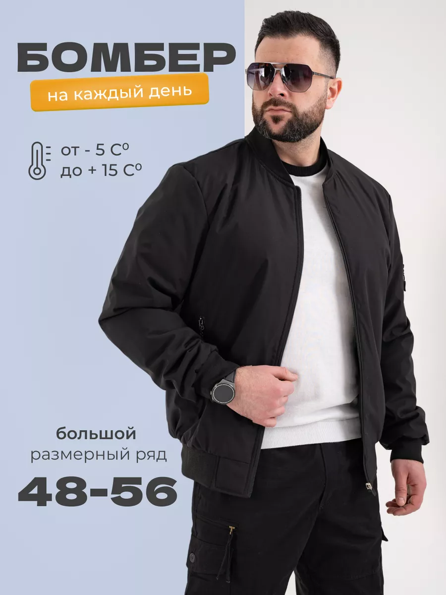 Куртка Бомбер утепленная...