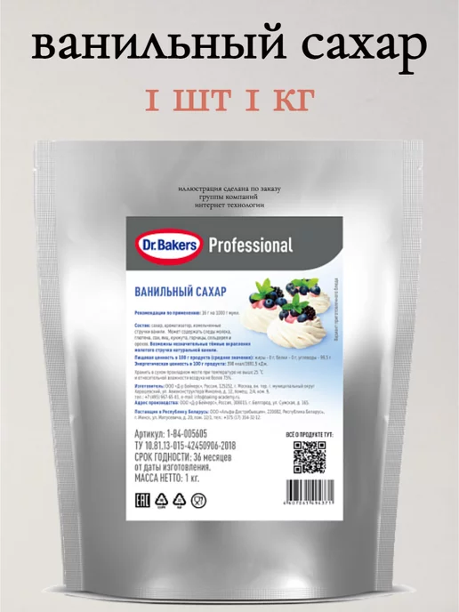 Dr.Bakers Ванильный Сахар Профессиональный 1 кг, 1 кг, фото 2