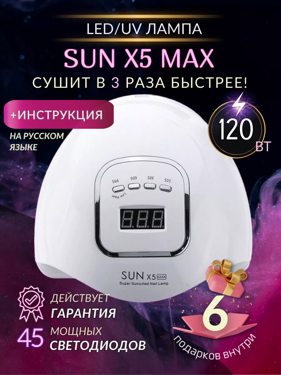 Лампа для маникюра и...