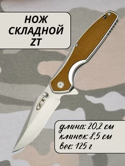 Складной нож туристический СамУниверсам 202921444 купить за 803 ₽ в интернет-магазине Wildberries