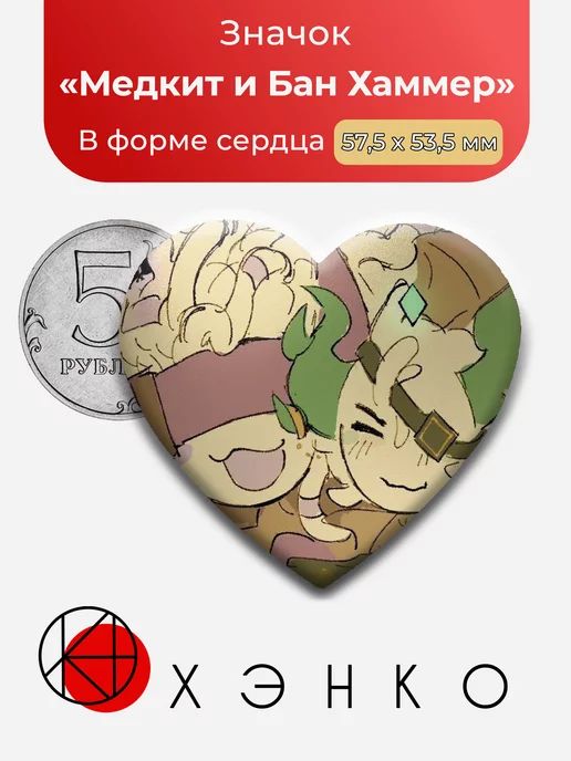 Медкит и Бан Хаммер из phighting
