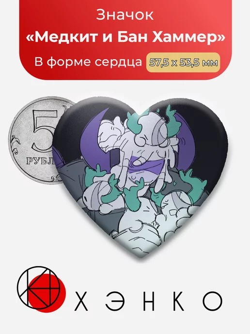 Медкит и Бан Хаммер из phighting
