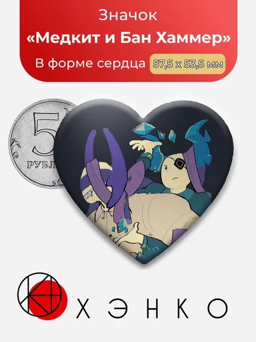 Медкит и Бан Хаммер из phighting