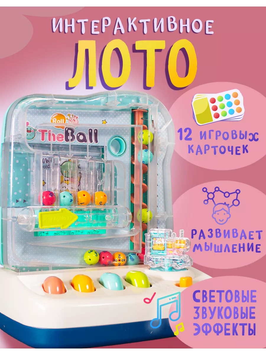 Детское музыкальное лото Brassic toys 202929752 купить за 709 ₽ в  интернет-магазине Wildberries