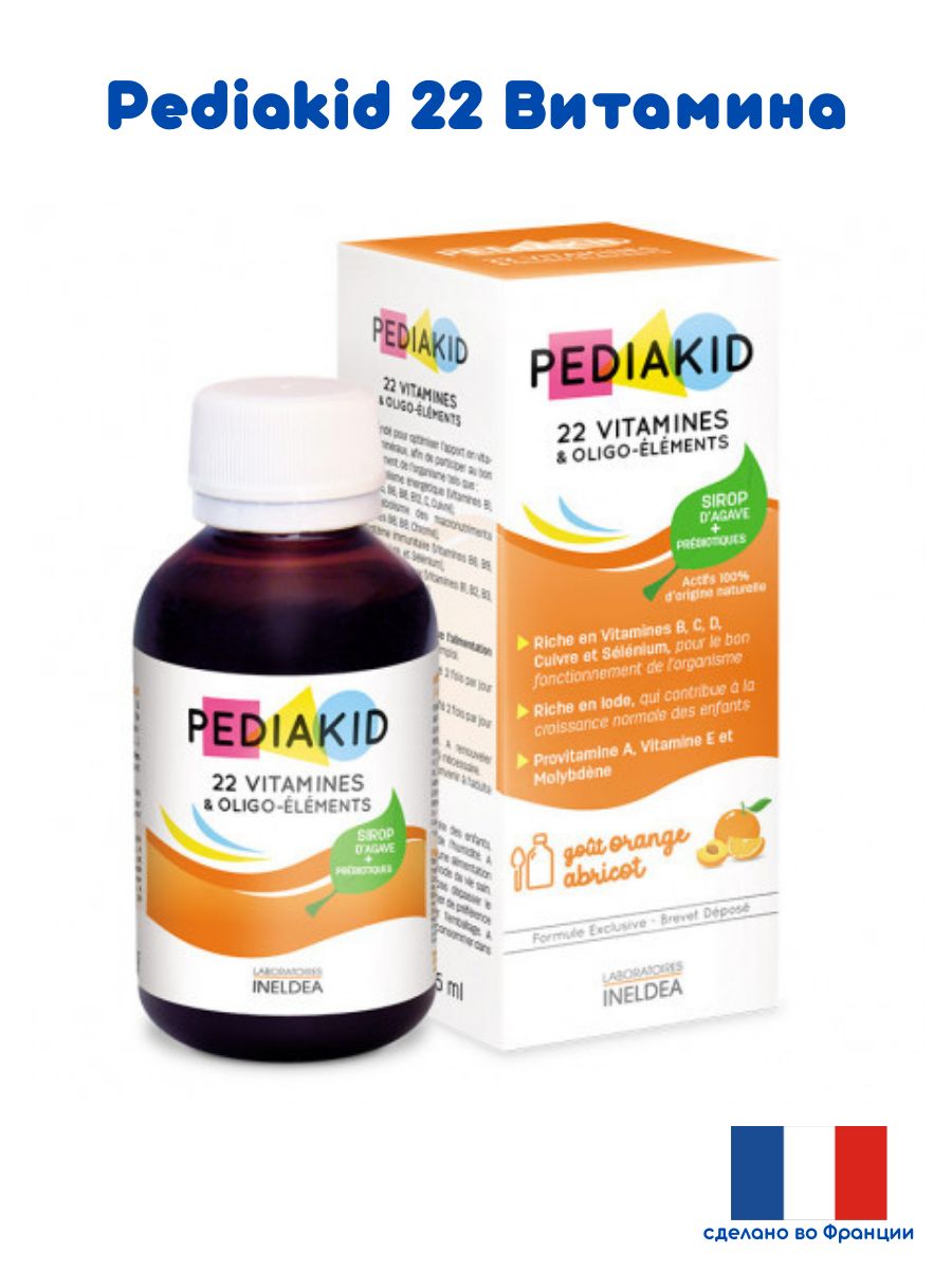Pediakid 22 vitamins. Pediakid 22 витамина. Pediakid 22 vitamines et Oligo-elements 22 витамина и олигоэлементы. Pediakid 22 Vitamins and Oligo-elements сироп. Педиакид 22 витамина 250 мл.