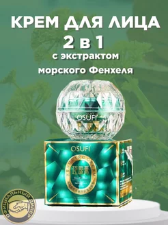 Крем консилер для лица с морским фенхелем OSUFI GuSHIYuta 202930736 купить за 492 ₽ в интернет-магазине Wildberries