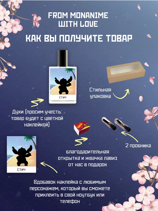Mon Anime Духи Стич Лило и Стич 15 мл, 15 мл, фото 2