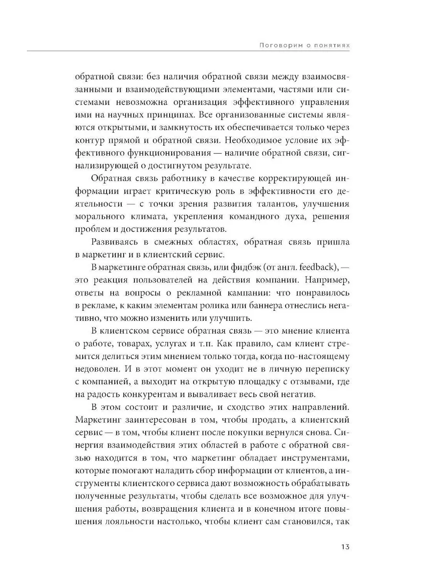 Деловой комплимент | Советы экспертов ООО СК «Ренессанс Жизнь» по карьере и трудоустройству