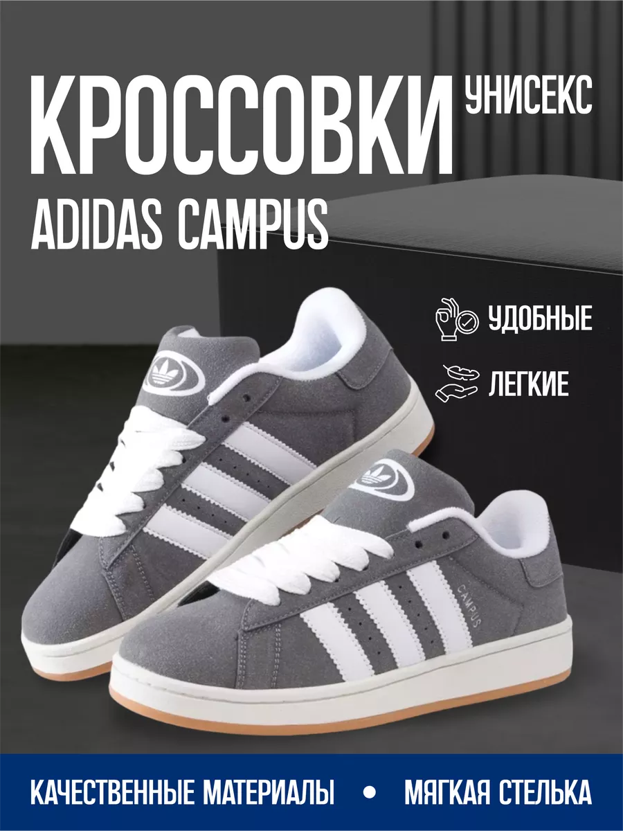 Adidas campus material online