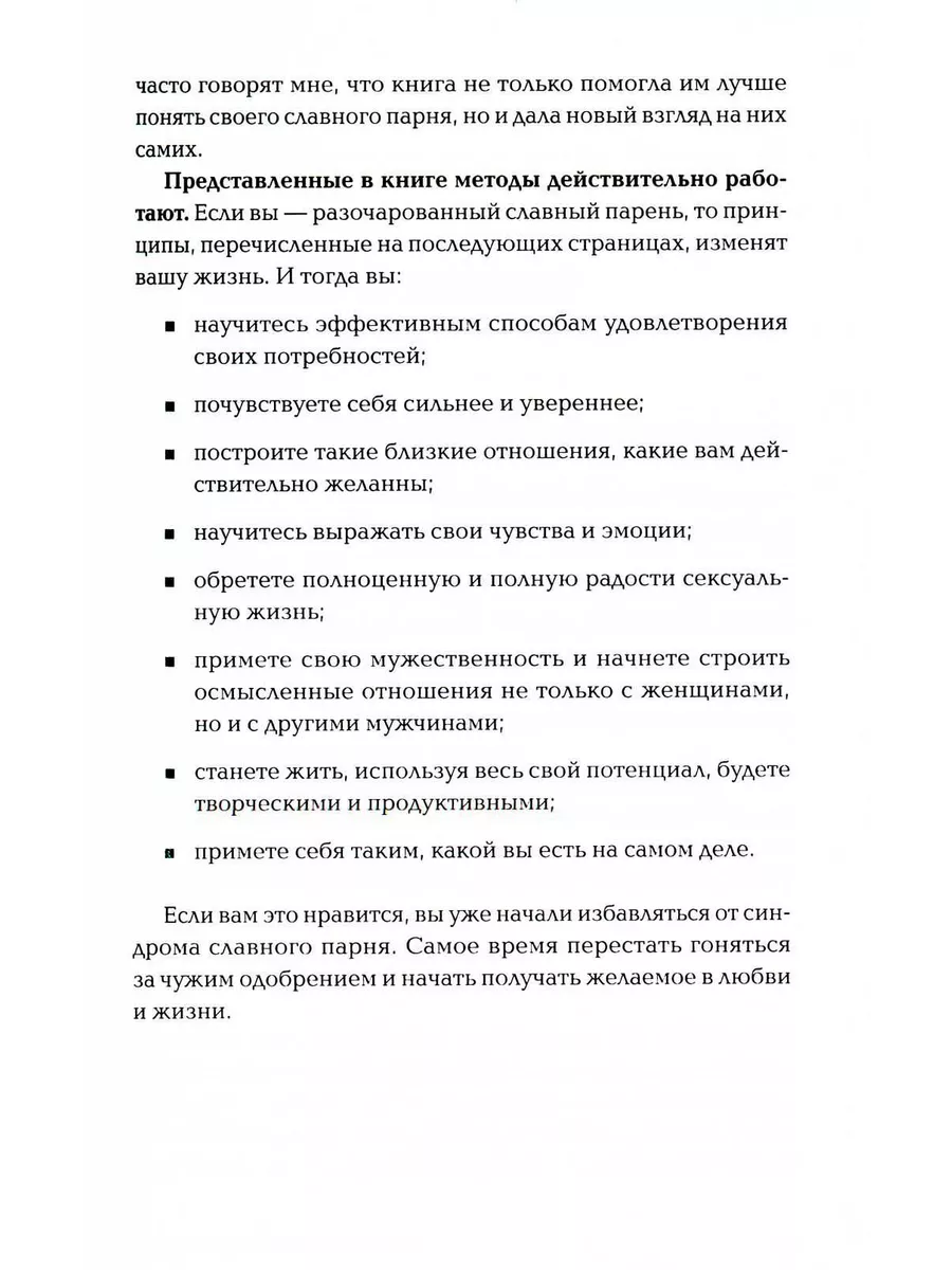 Как влюбленность меняет тело и психику человека: отвечают биолог, врач и психолог