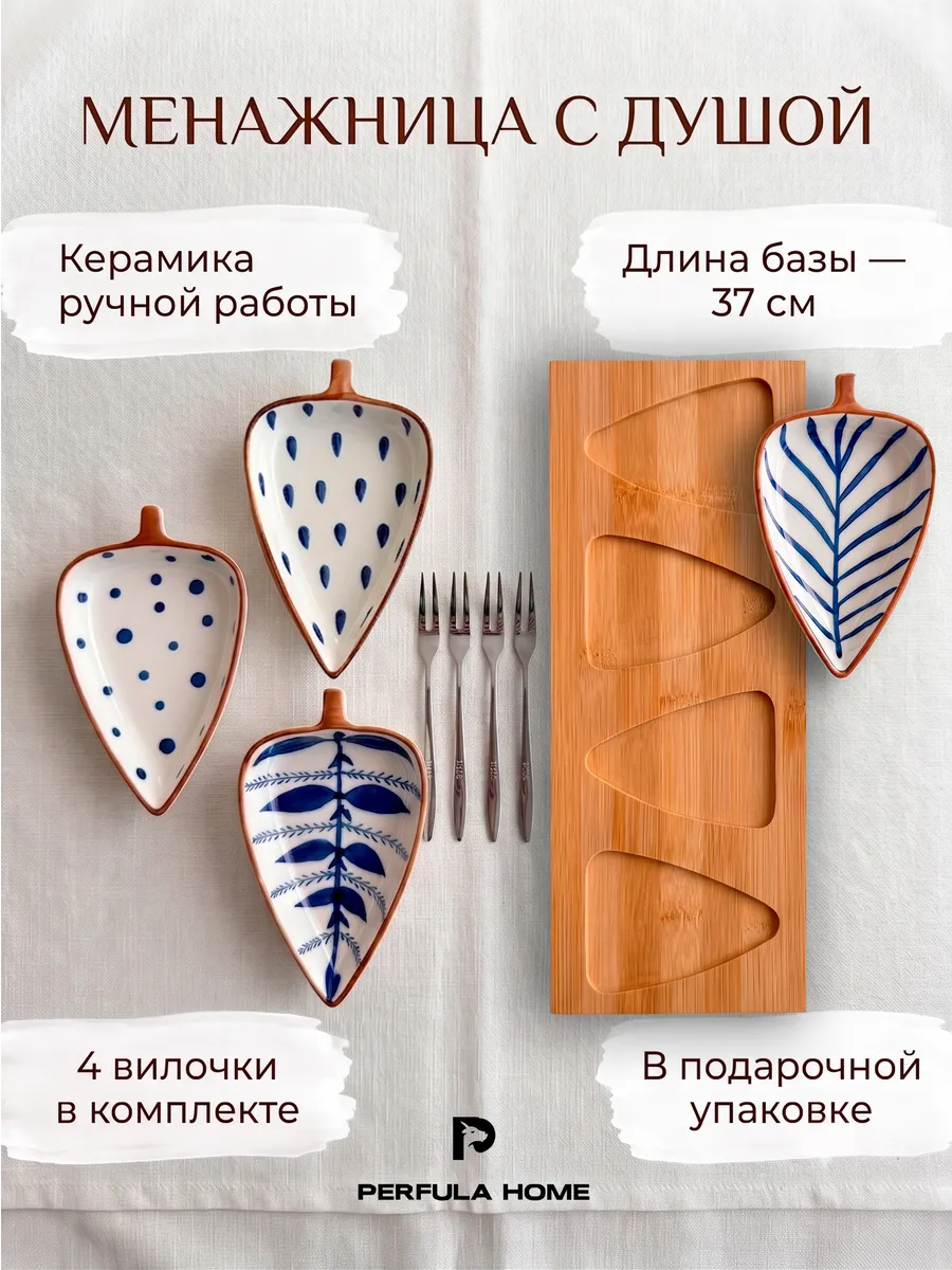 Менажница с подставкой керамическая