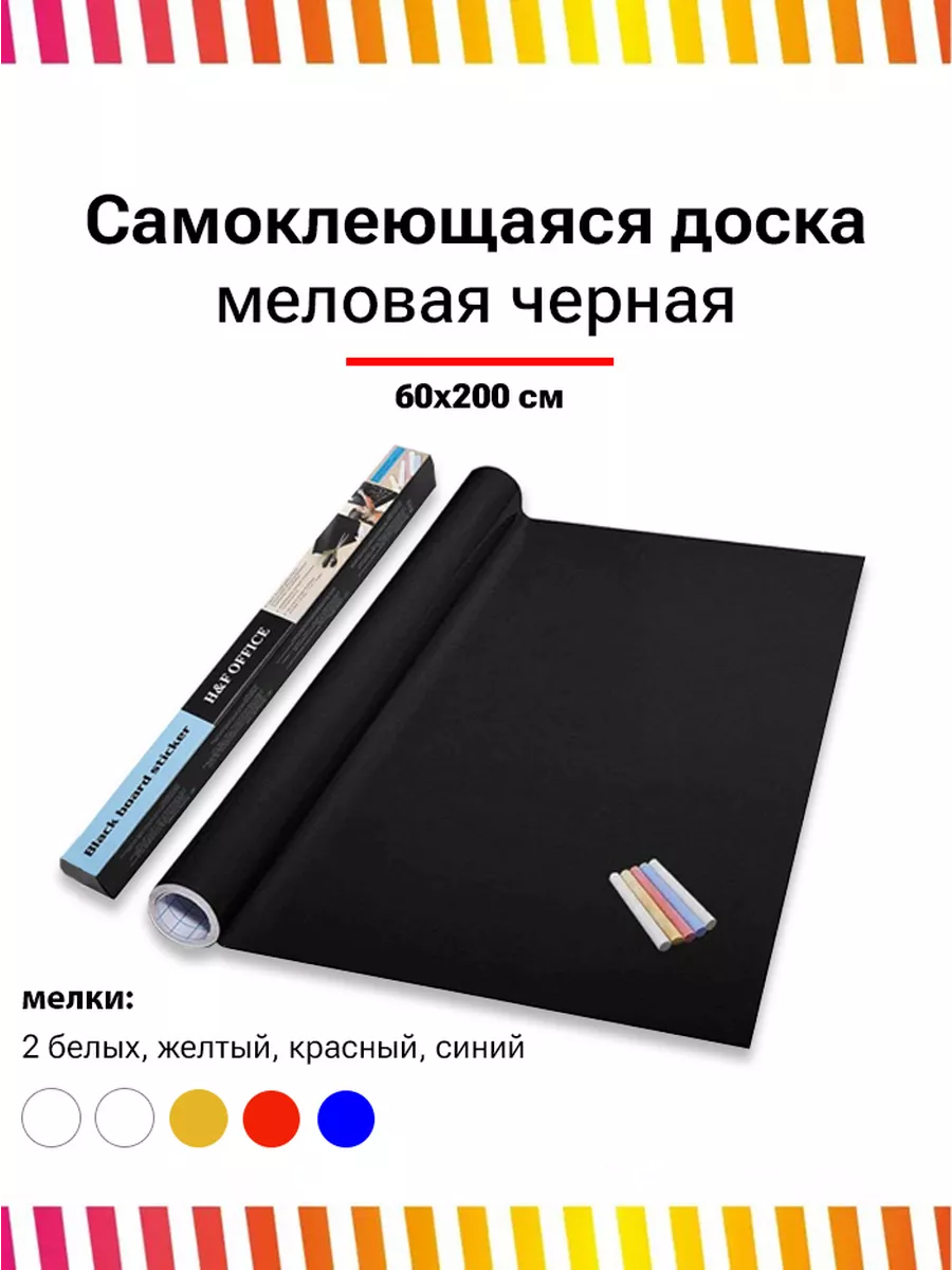 Меловая...