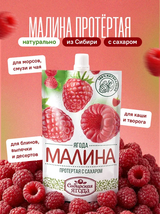 Сибирская ягода Ассорти набор из протёртой ягоды, 6 шт, 6 шт, фото 2