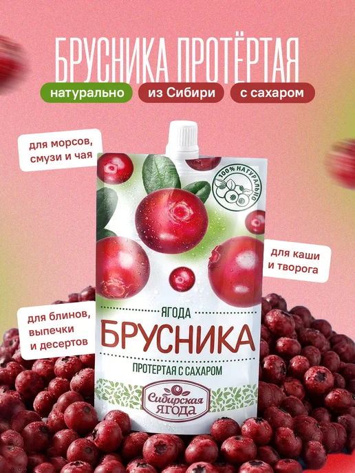 Сибирская ягода Ассорти набор из протёртой ягоды, 6 шт, 6 шт, фото 4