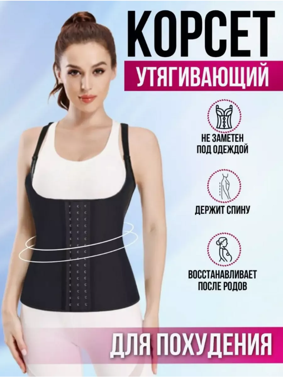 Corset slimming sale