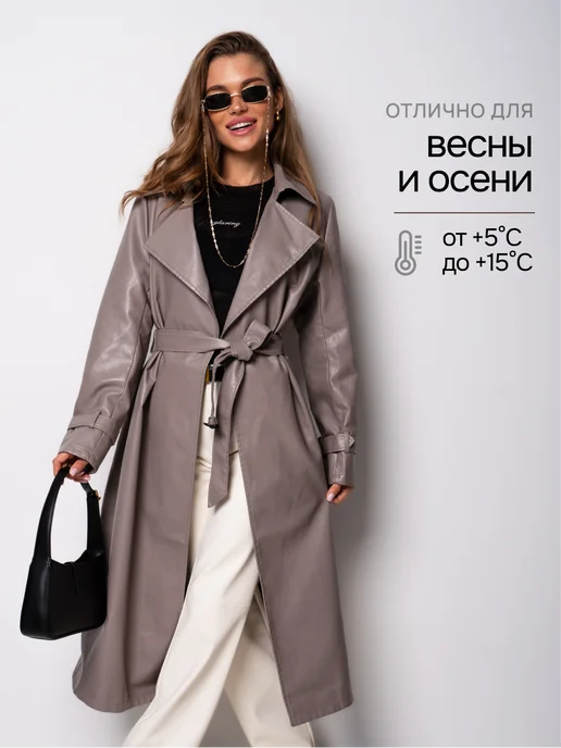 ReBiBeg Плащ тренч длинный кожаный с поясом оверсайз, бежевый, фото 2