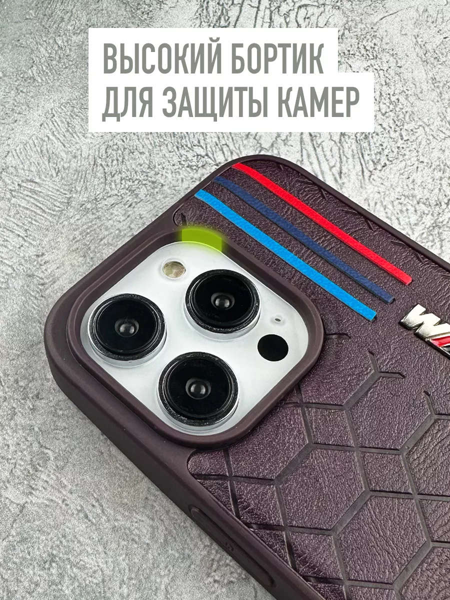 Противоударный чехол на iPhone 14 Pro в стиле BMW M CaseMarket 202943094  купить за 478 ₽ в интернет-магазине Wildberries