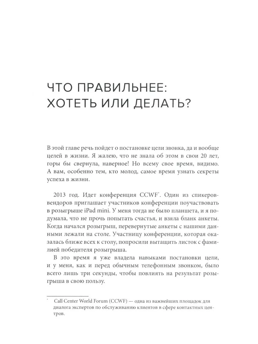 Телемаркетинг. Второе дыхание. Новый подход к общению с ... Альпина PRO  202944044 купить за 869 ₽ в интернет-магазине Wildberries