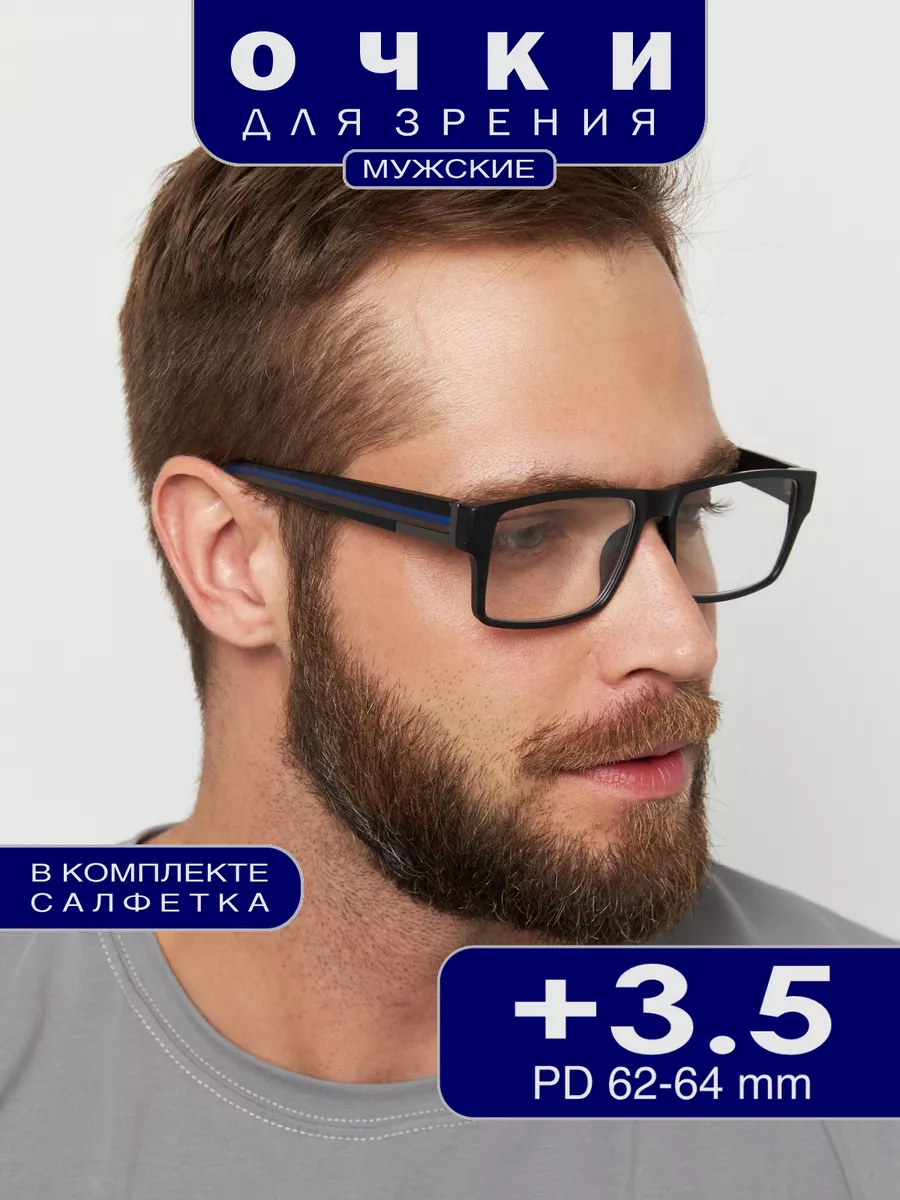 Очки корригирующие для зрения с диоптриями +3.50