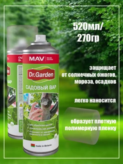 Садовый вар MАV Dr. Garden MAV 202947700 купить за 337 ₽ в интернет-магазине Wildberries