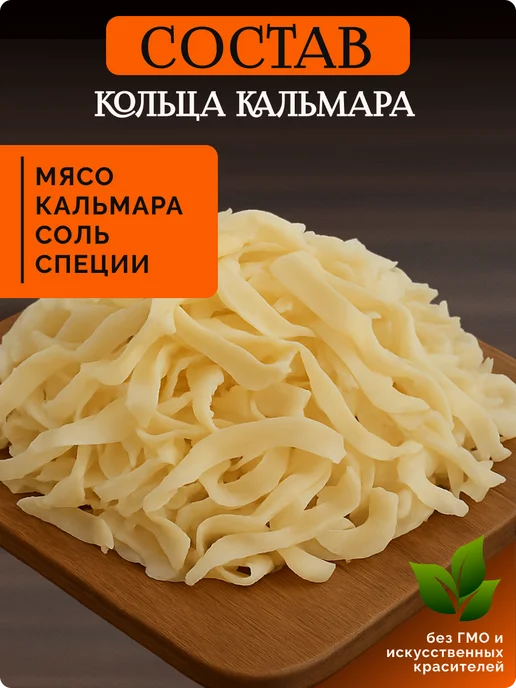 Кальмар кольца 1кг, 1 кг, фото 2