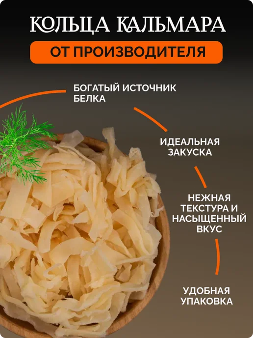 Кальмар кольца 1кг, 1 кг, фото 3