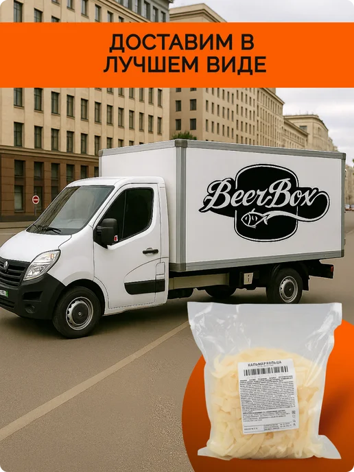 Кальмар кольца 1кг, 1 кг, фото 7