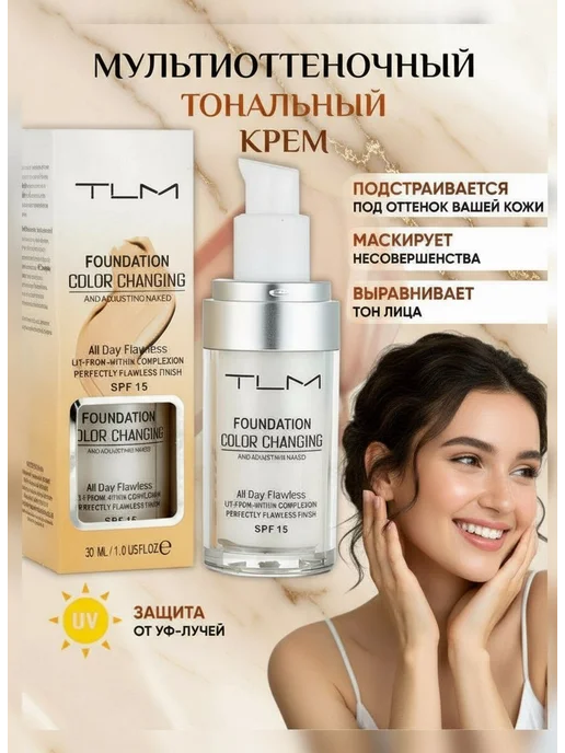 JIMMI Тональный крем база для лица, белый