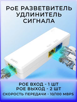 Приемопередатчик PoE сигнала SvStore 202951080 купить за 1 169 ₽ в интернет-магазине Wildberries