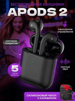 Наушники беспроводные Air 2 для iPhone Android XpertStore 202952642 купить за 1 328 ₽ в интернет-магазине Wildberries