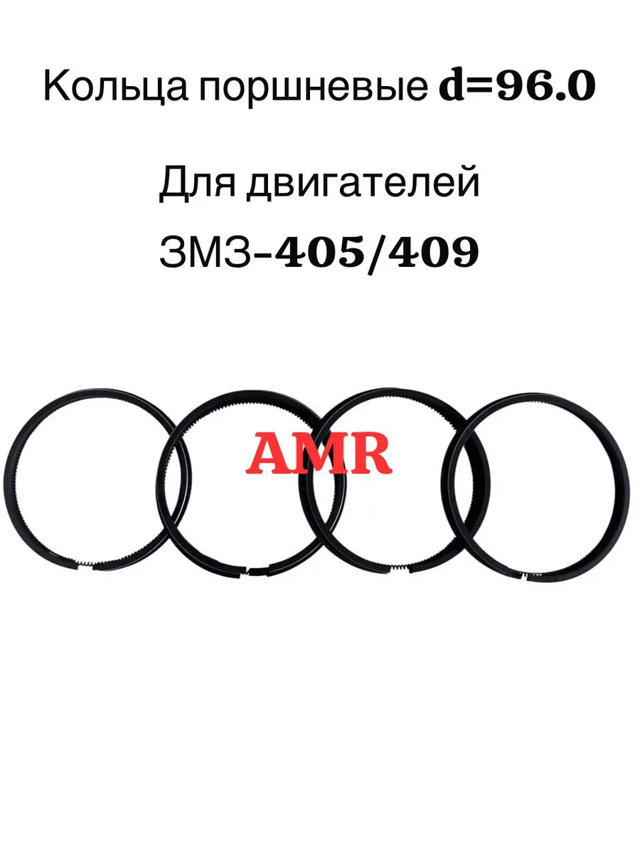 Кольца 421 двигатель. Кольца поршневые газель 421 двигатель. 4216 евро-4 (100. 21116100401531 мотордеталь. Кольца 421 двигатель.