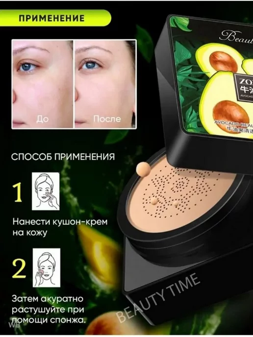 РАСПРОДАЖА Тональный кушон для лица, зеленый, фото 2