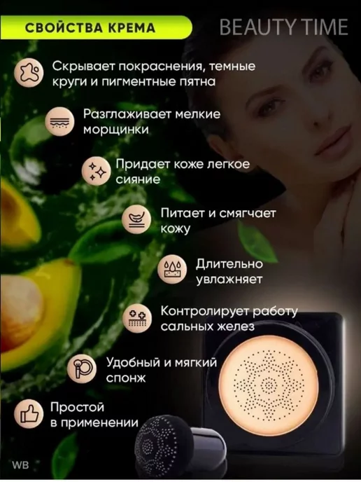 РАСПРОДАЖА Тональный кушон для лица, зеленый, фото 3